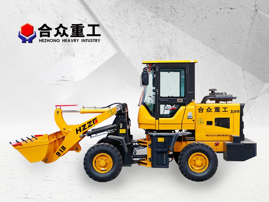 ZL918輪式裝載機
